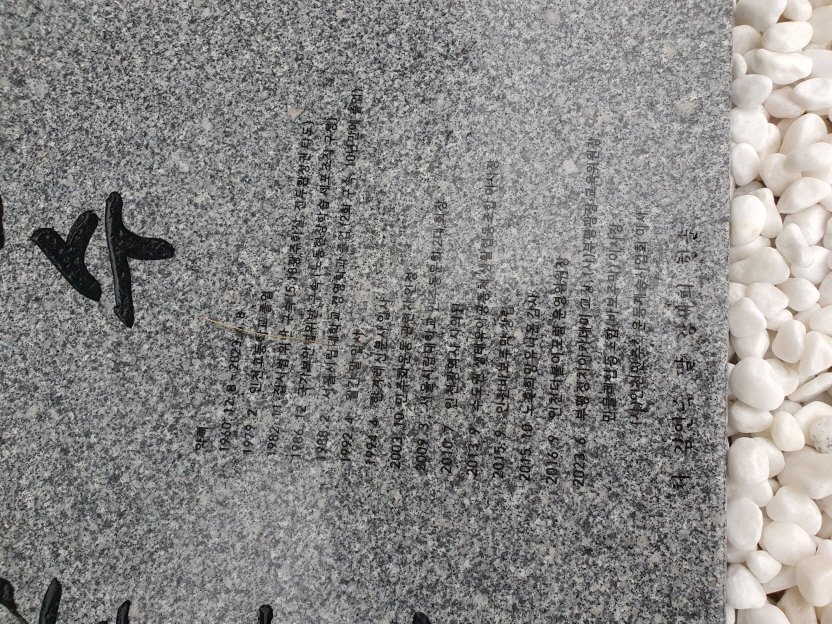 [크기변환]강병수묘역 (3).jpg