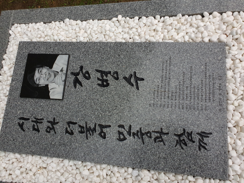 [크기변환]강병수묘역 (2).jpg