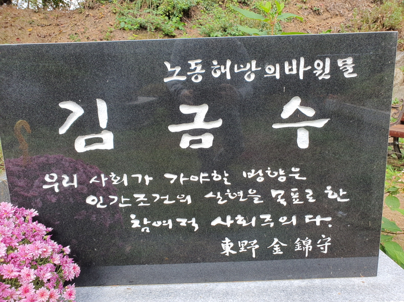 [크기변환]김금수 (2).jpg