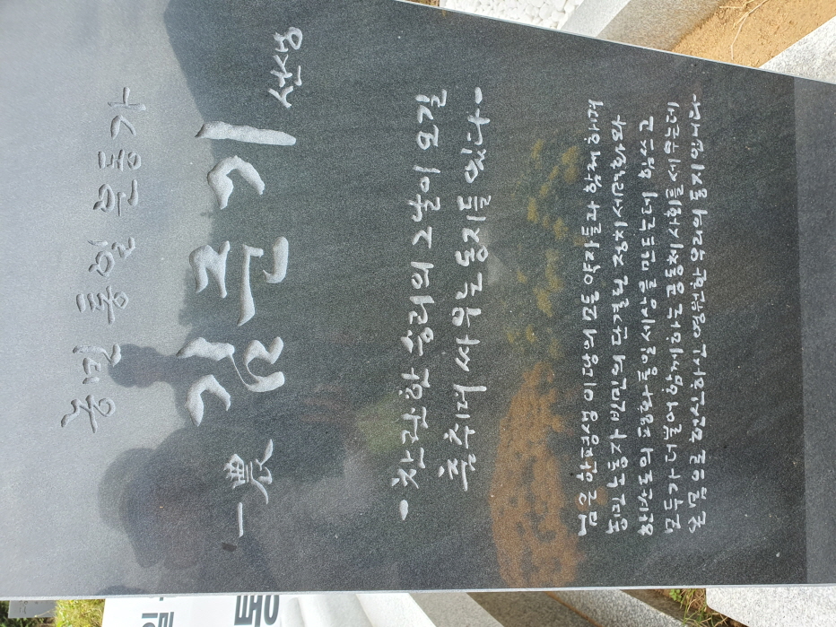 [크기변환]김준기묘역 (2).jpg