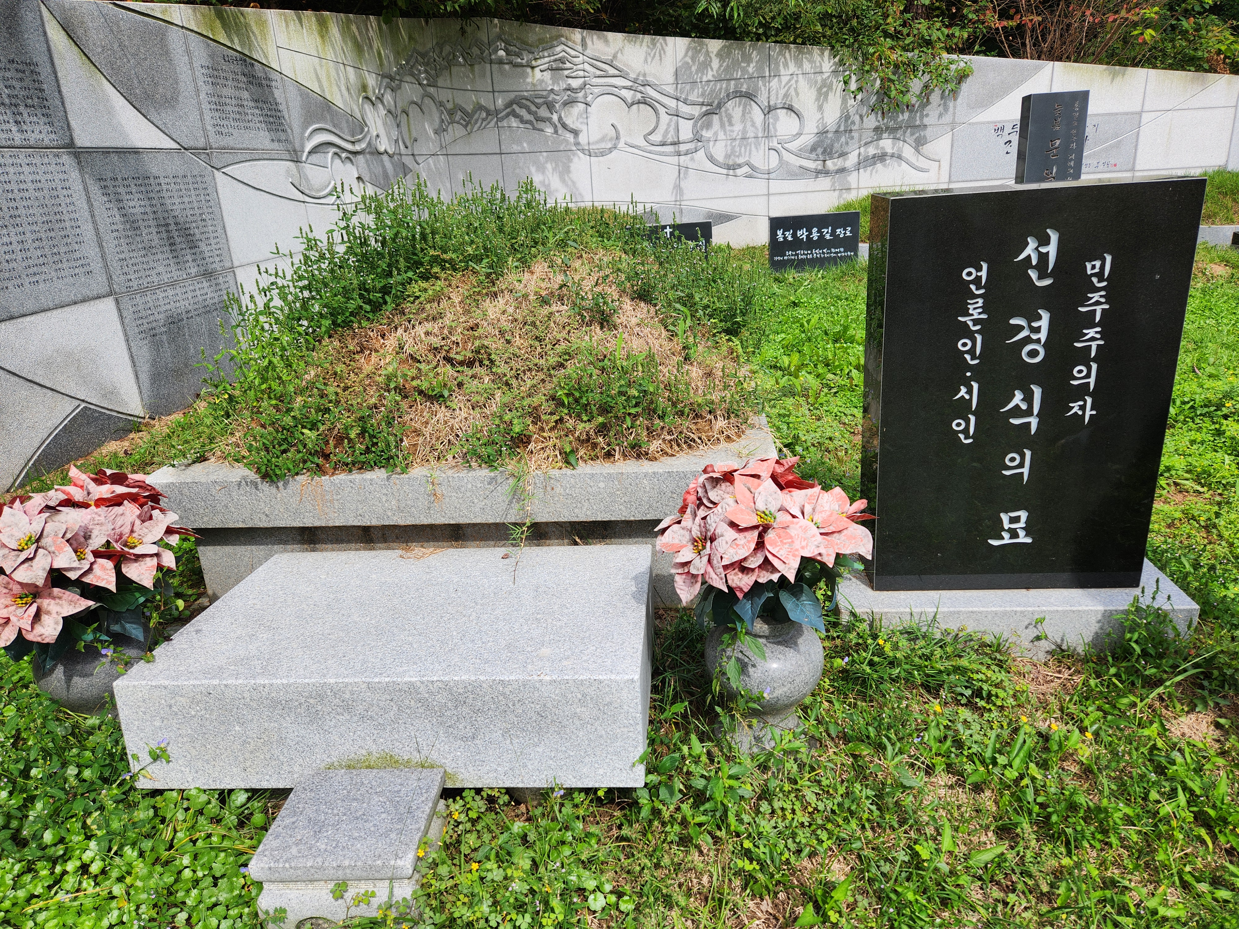 20250914_선경식 (1).jpg