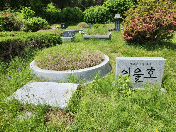 [크기변환]이을호 (1).jpg