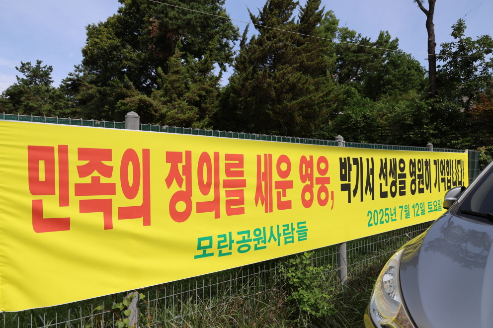 [크기변환]20250712박기서선생장례 (8).jpg