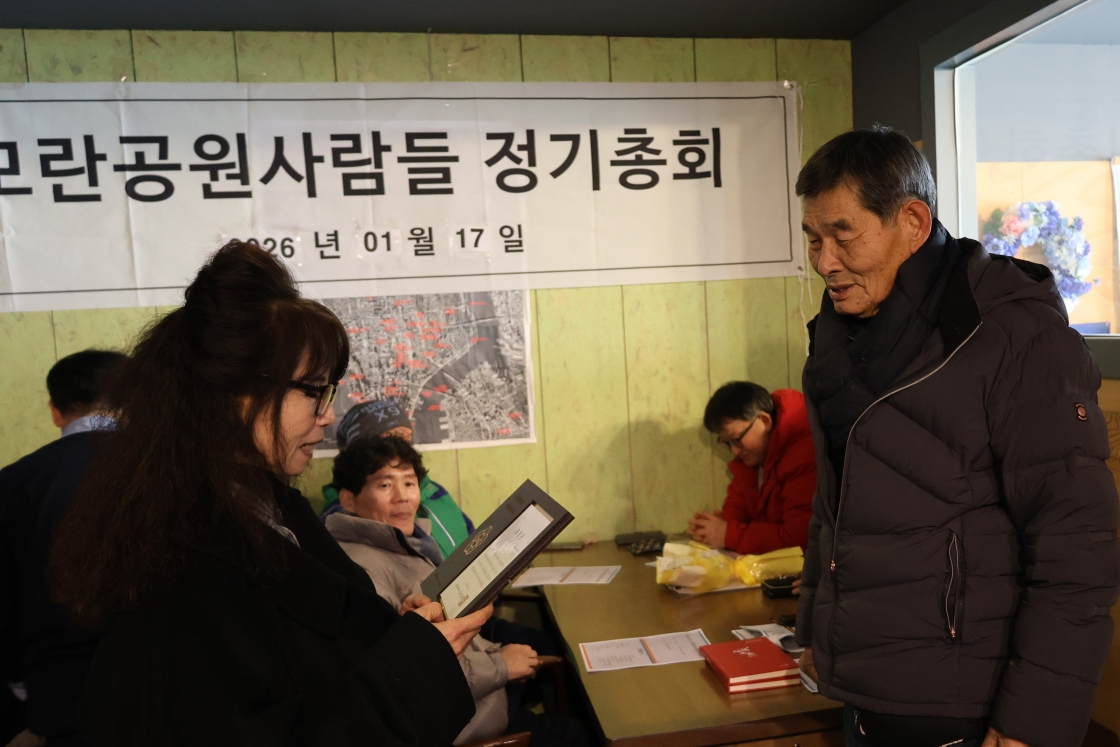 [크기변환]20260117모란총회사진 (44).jpg