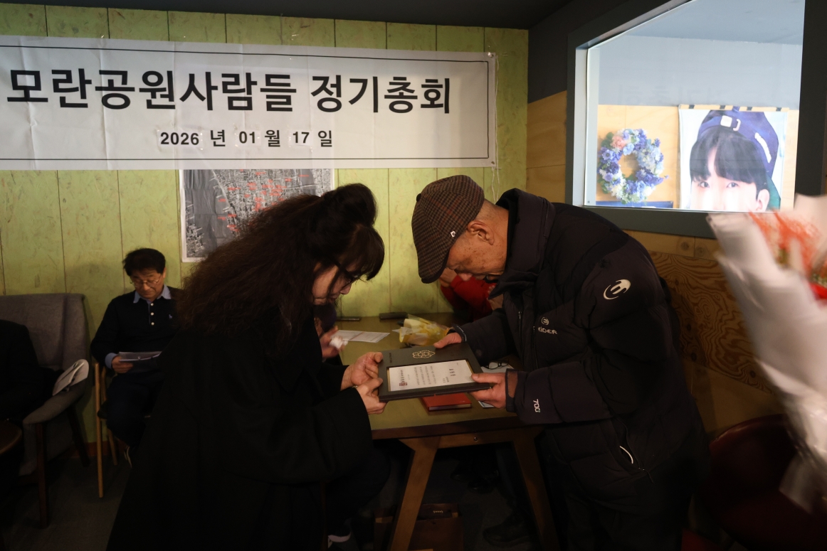 [크기변환]20260117모란총회사진 (49).jpg