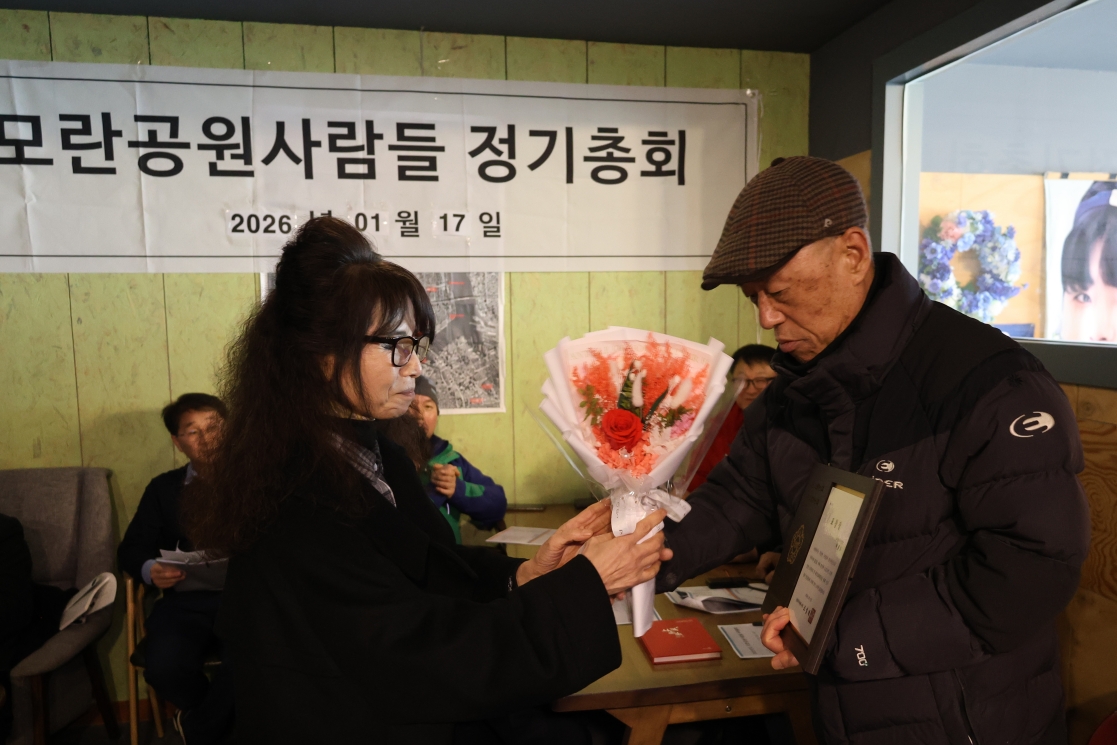 [크기변환]20260117모란총회사진 (50).jpg