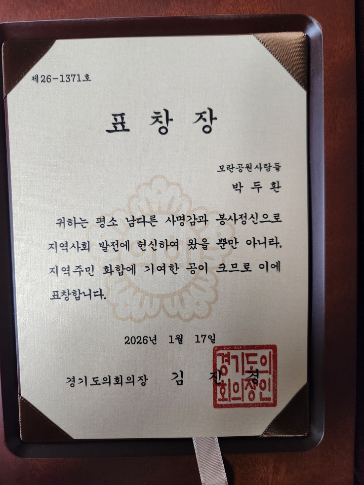 [크기변환]20260117모란총회사진 (3).jpg