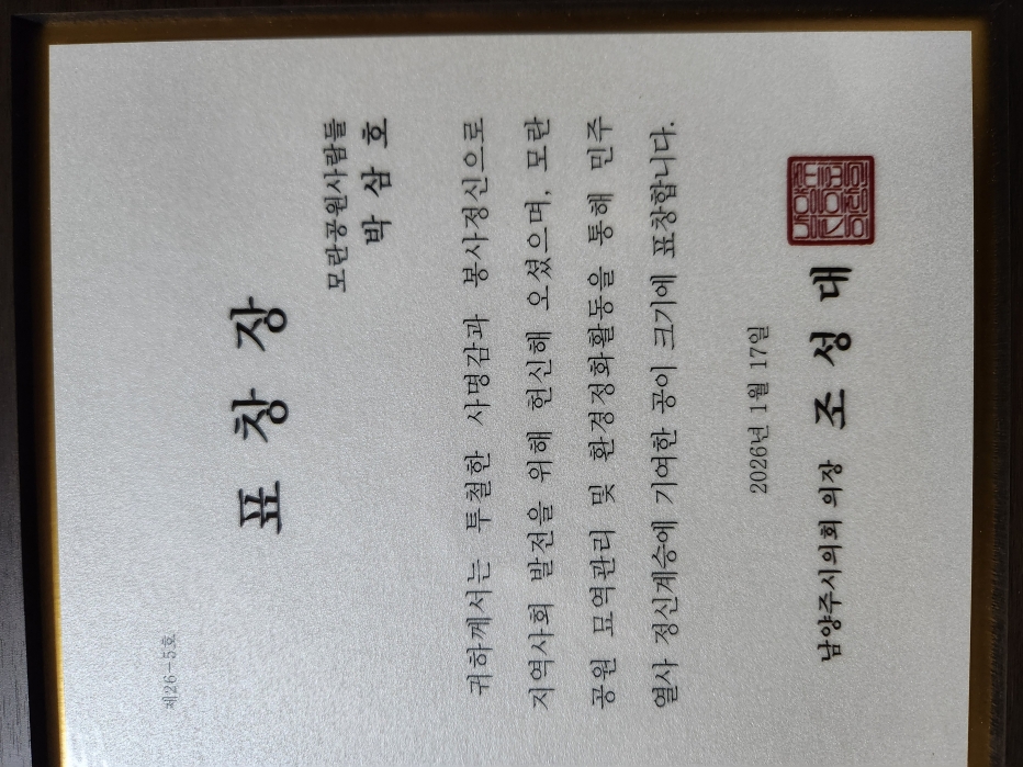 [크기변환]20260117모란총회사진 (2).jpg