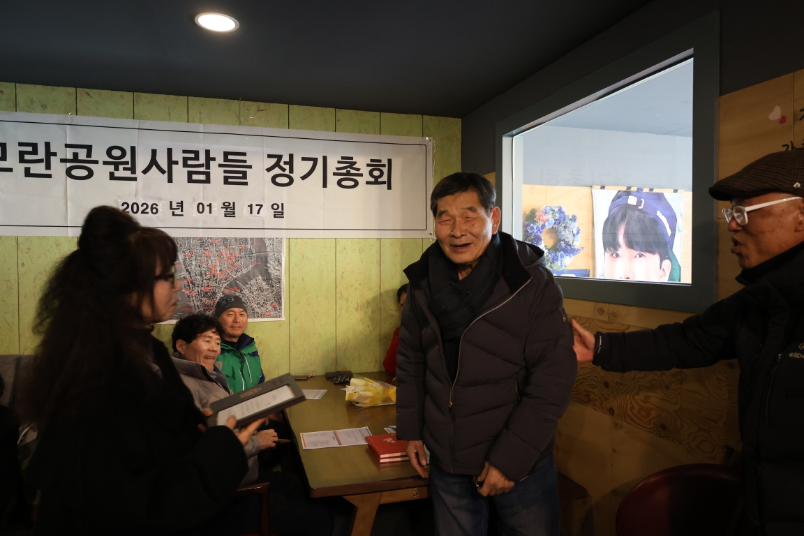 [크기변환]20260117모란총회사진 (43).jpg