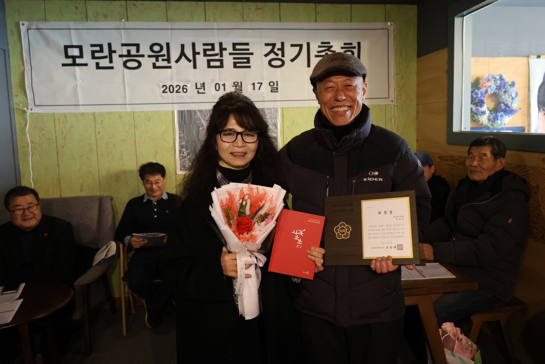 [크기변환]20260117모란총회사진 (51).jpg