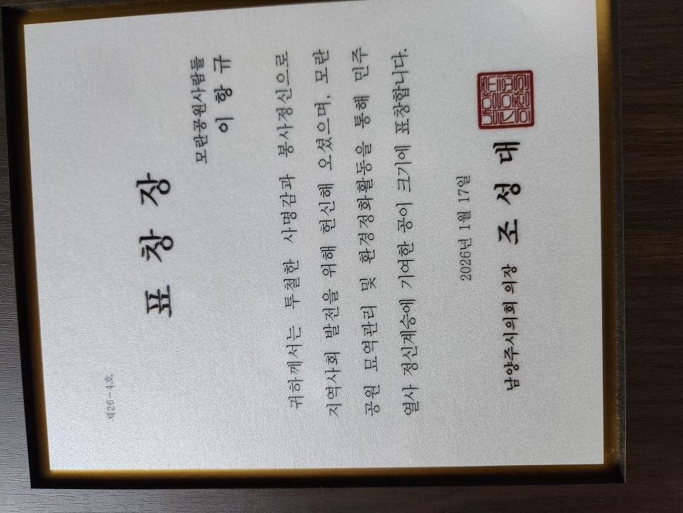 [크기변환]20260117모란총회사진 (1).jpg