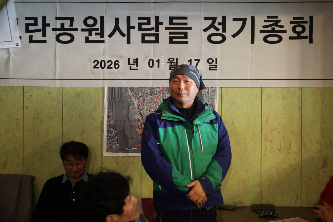 [크기변환]20260117모란총회사진 (28).jpg