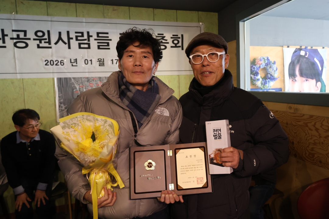 [크기변환]20260117모란총회사진 (42).jpg