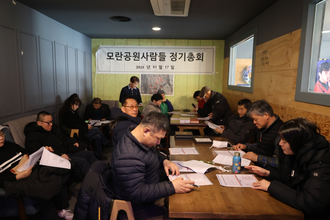 [크기변환]20260117모란총회사진 (16).jpg