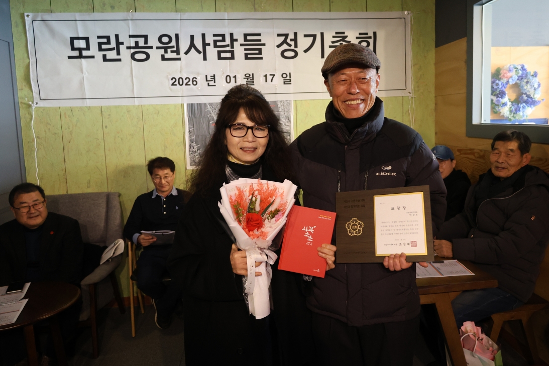 [크기변환]20260117모란총회사진 (52).jpg
