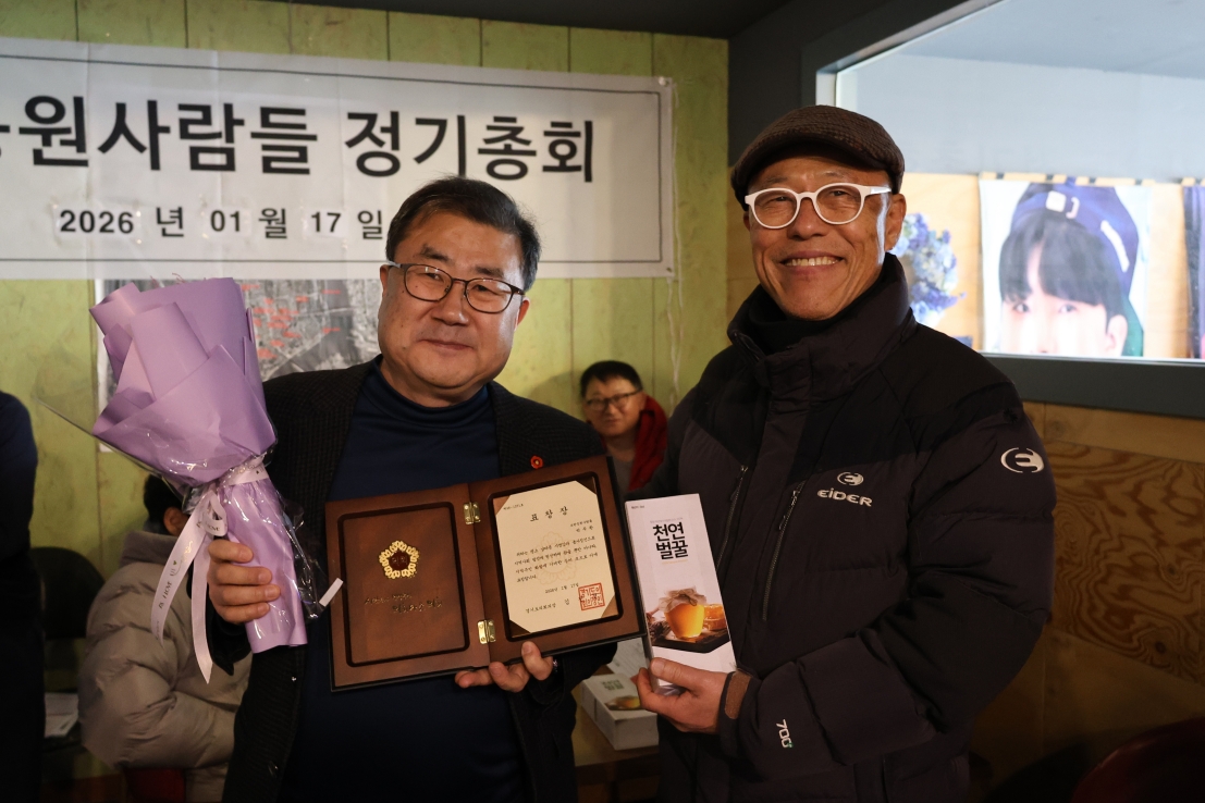 [크기변환]20260117모란총회사진 (40).jpg