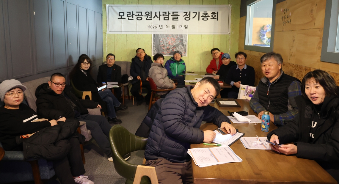 [크기변환]20260117모란총회사진 (14).jpg