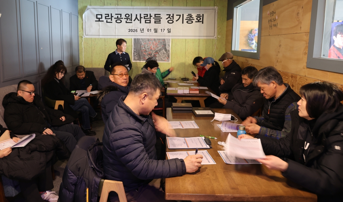 [크기변환]20260117모란총회사진 (15).jpg