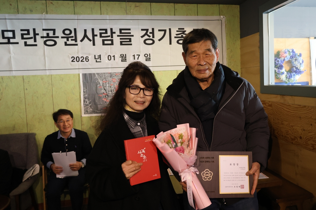 [크기변환]20260117모란총회사진 (47).jpg