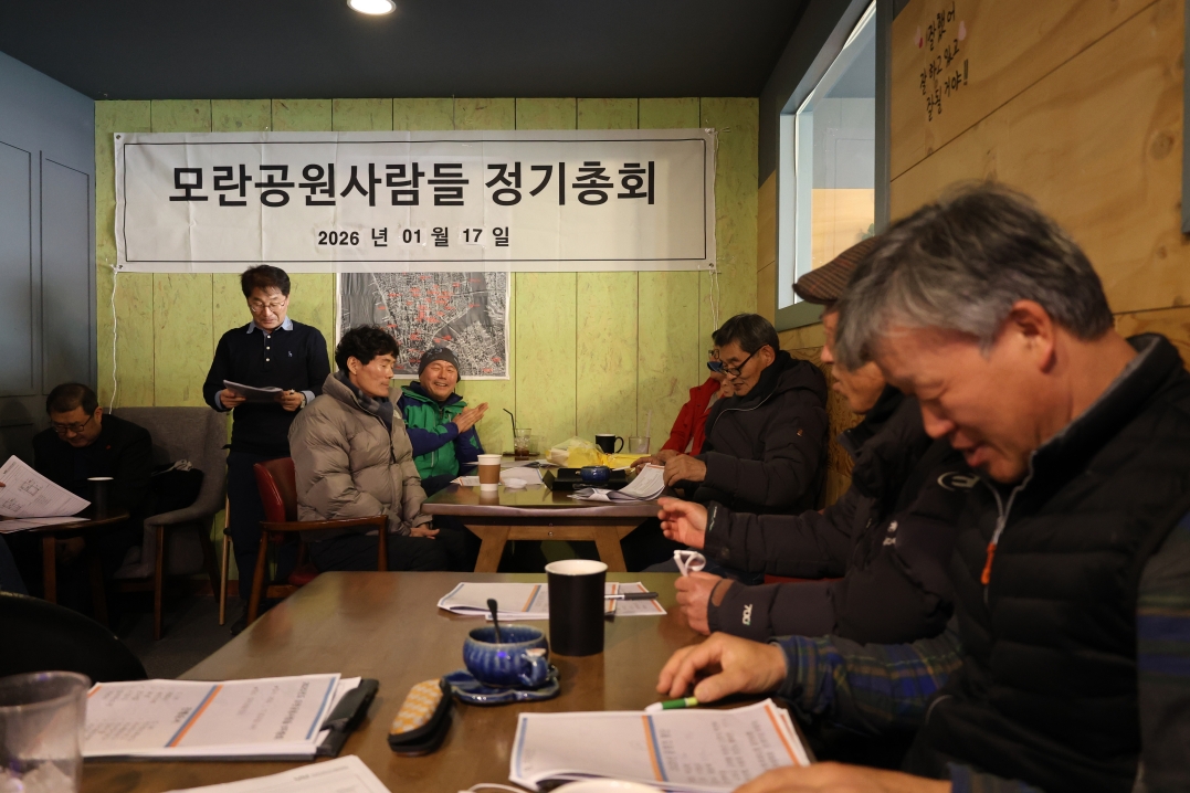 [크기변환]20260117모란총회사진 (61).jpg