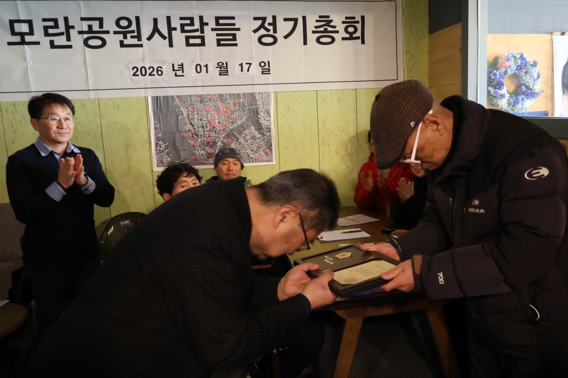 [크기변환]20260117모란총회사진 (39).jpg