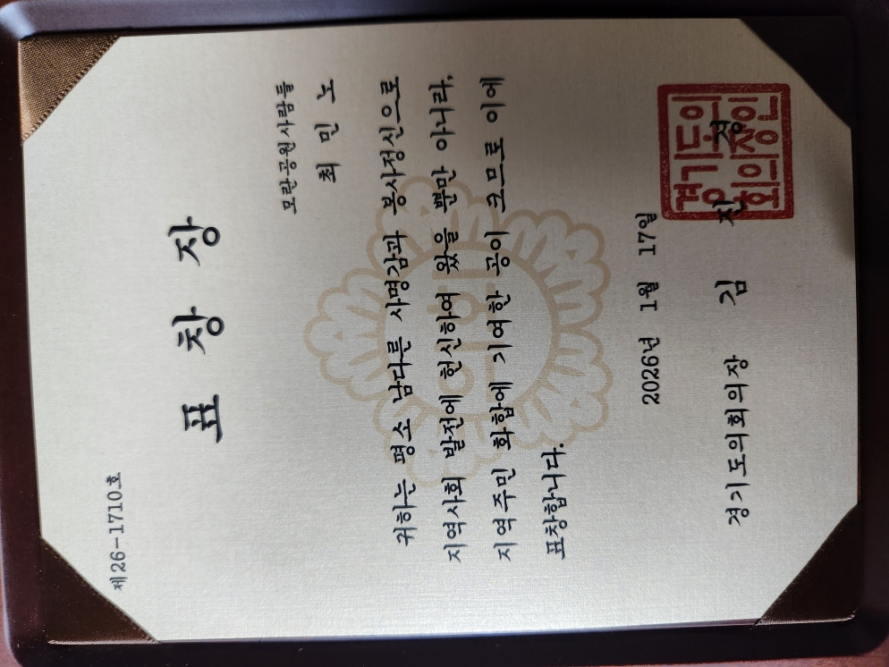 [크기변환]20260117모란총회사진 (4).jpg