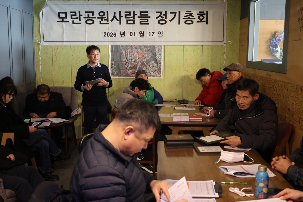 [크기변환]20260117모란총회사진 (17).jpg