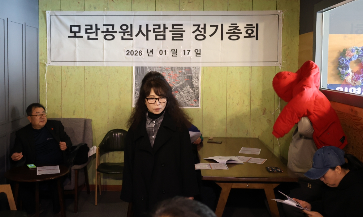 [크기변환]20260117모란총회사진 (13).jpg