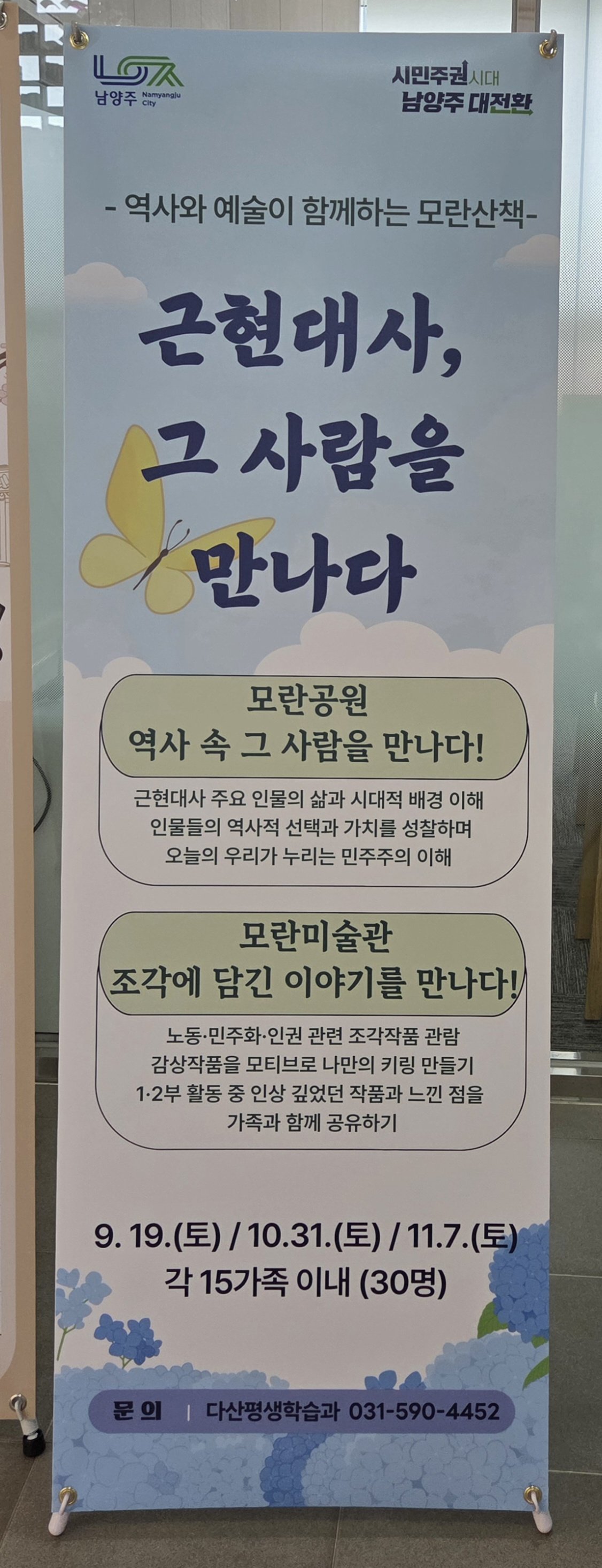[크기변환]260919다산산책 (26).jpg