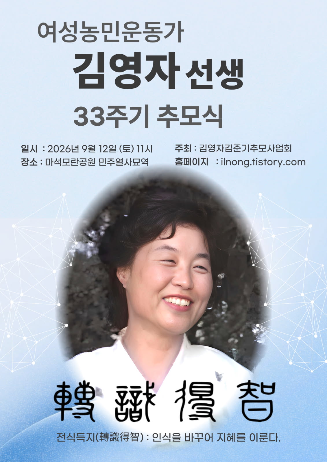 김영자추모제.jpg